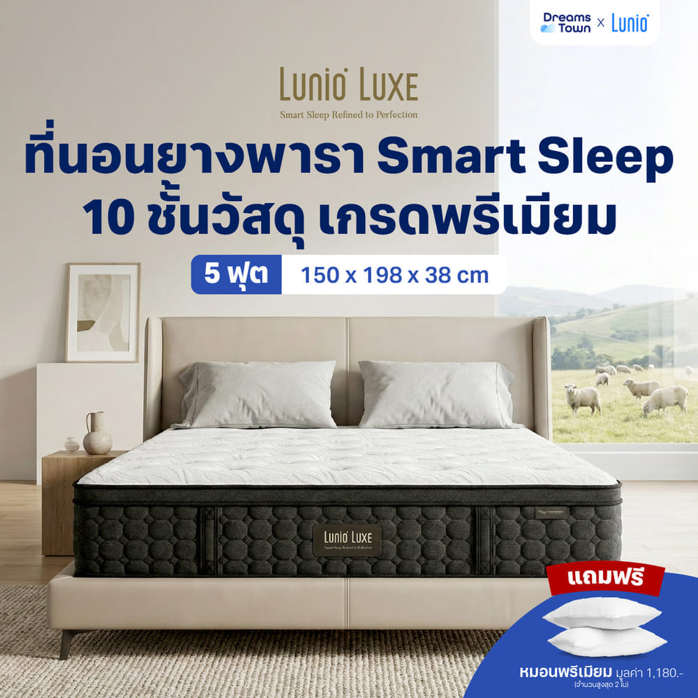 ที่นอนยางพารา 5 ฟุต LUNIO LUXE MATTRESS หนา 15 นิ้ว_9